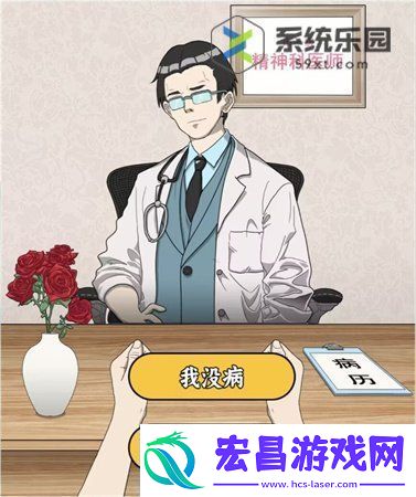 文字脑洞误入精神院通关方法