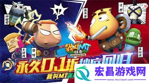 我叫mt归来平民阵容怎么搭配