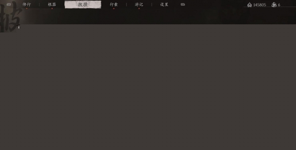 黑神话悟空珍玩耐雪枝获取方法