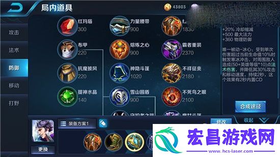 王者荣耀刘邦重做出装思路解析