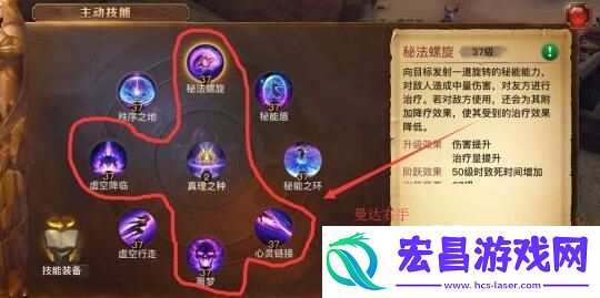 光明大陆秘术师最强输出攻略