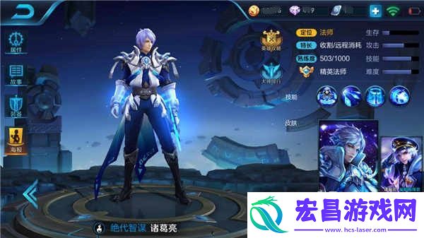 诸葛亮教你统帅王者无人能敌