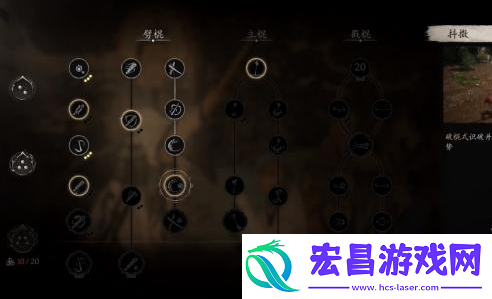 黑神话悟空识破怎么使用