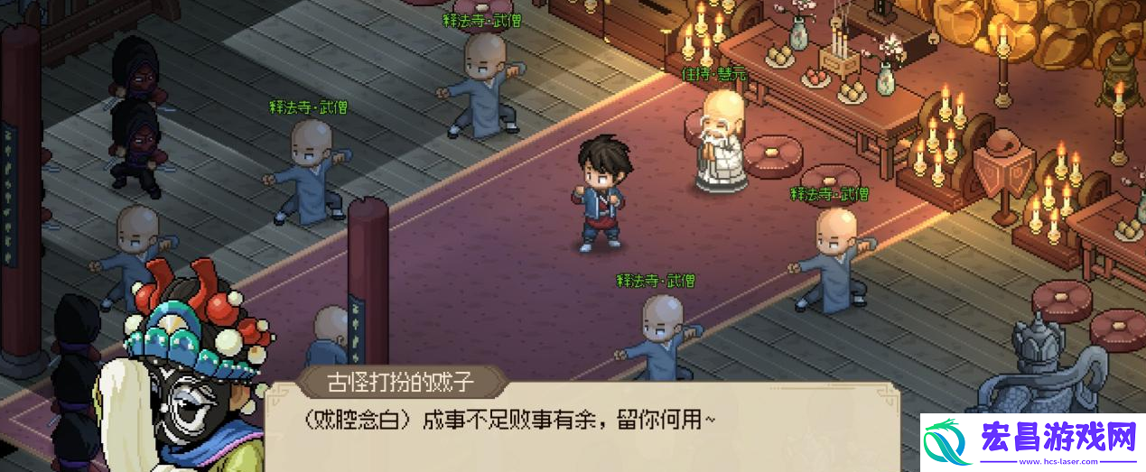 大侠立志传疯戏子支线攻略