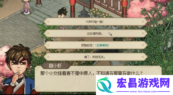 大侠立志传九黎圣女苗彩蝶结缘攻略
