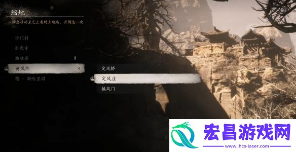 黑神话悟空珍品琉璃舍利瓶获取方法