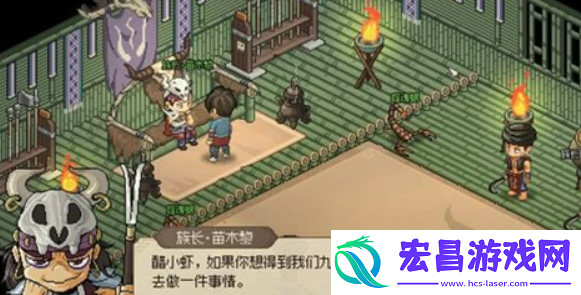 大侠立志传九黎圣女苗彩蝶结缘攻略