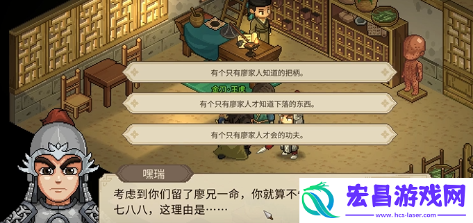 大侠立志传廖月龙入队指南