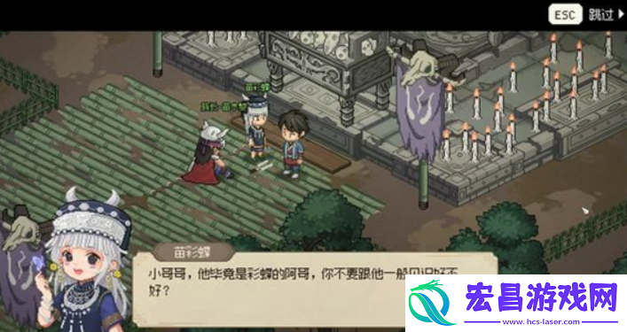 大侠立志传九黎圣女苗彩蝶结缘攻略