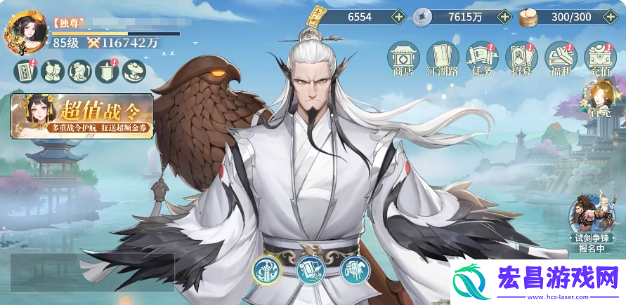 江湖如梦手游攻略