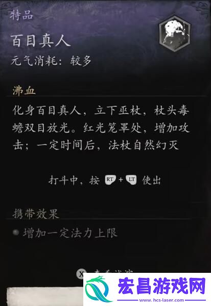 黑神话悟空禁字决怎么搭配