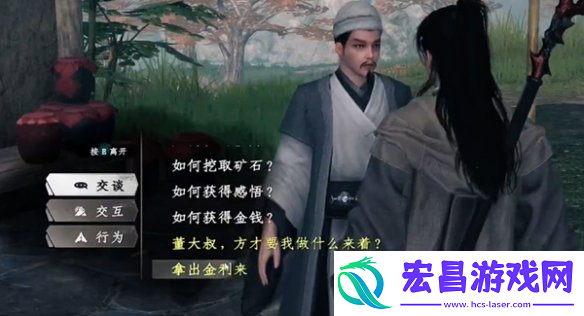 下一站江湖2利来之害任务攻略