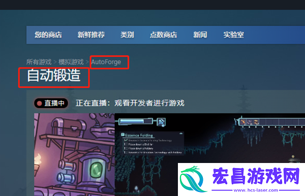 AutoForgesteam名称