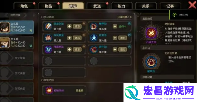大侠立志传五大难度选择攻略