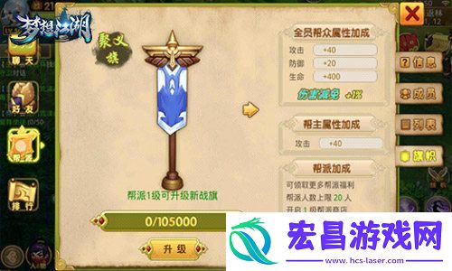 无帮不成国梦想江湖帮派玩法详解