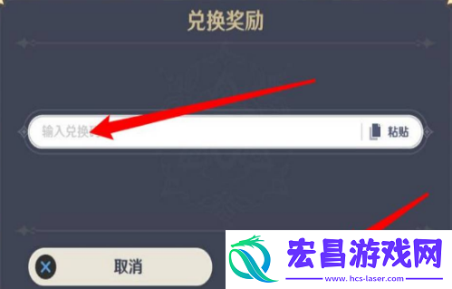 原神4月2日最新兑换码分享2024