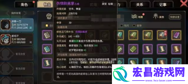 大侠立志传疯戏子支线攻略