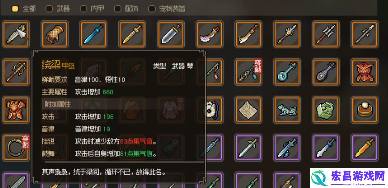 大侠立志传绕梁怎么样