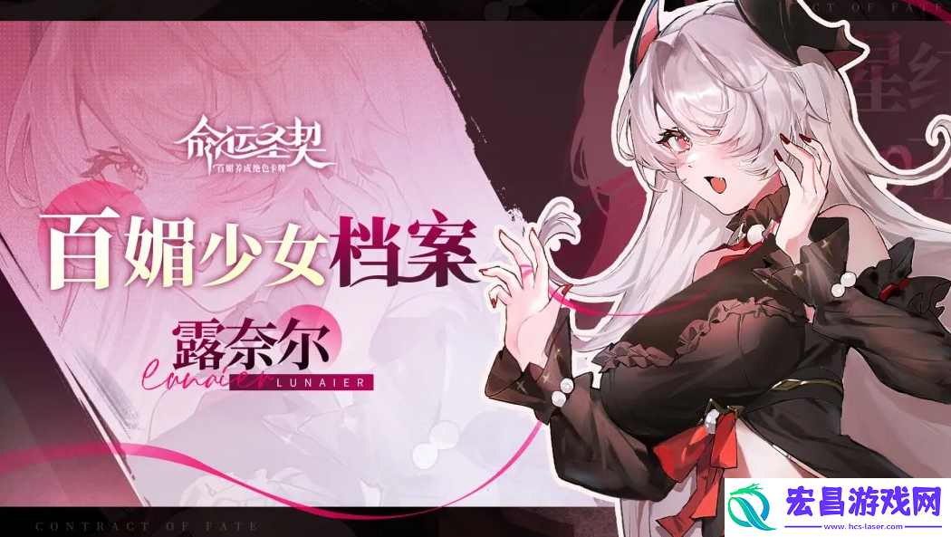 命运圣契露奈尔怎么样