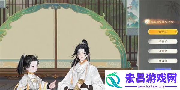 射雕赵王府西山积雪答题答案一览