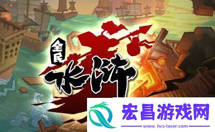 全民水浒中秋节礼包兑换码震撼来袭