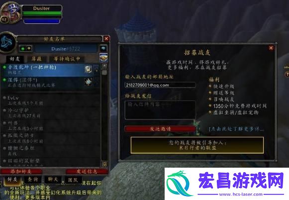 魔兽世界怎么招募