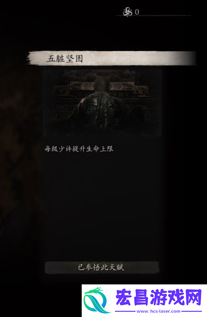 黑神话悟空血量上限怎么增加