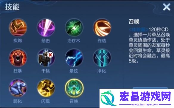 王者新增召唤师技能“召唤”