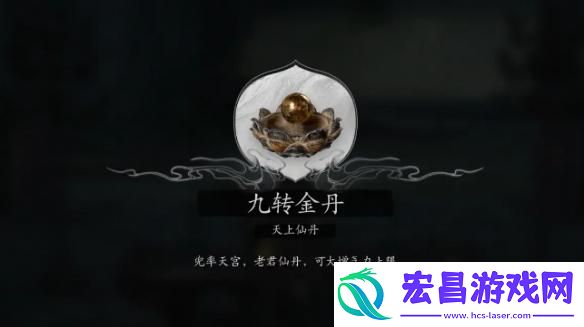 黑神话悟空攻击丹药怎么选择