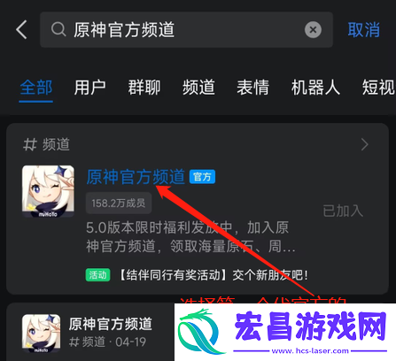 原神怎么绑定QQ