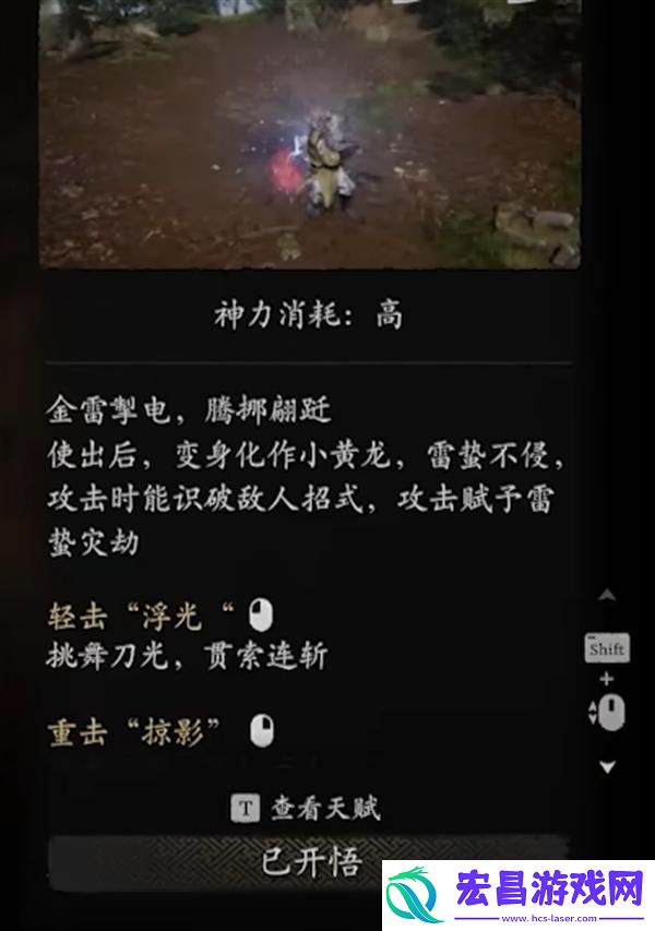 黑神话悟空小黄龙怎么用