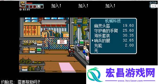 热血物语地下世界呼叫高达援助方法介绍