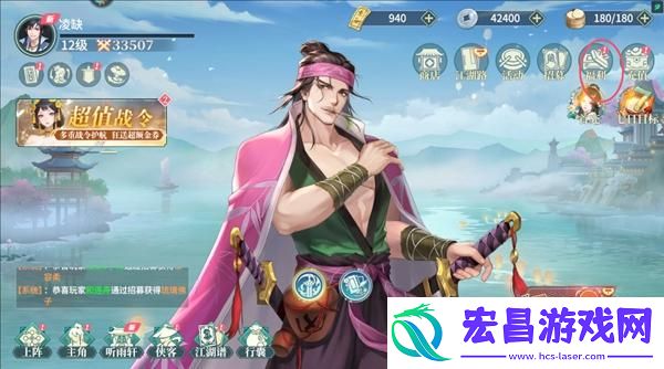 江湖如梦体力怎么获得