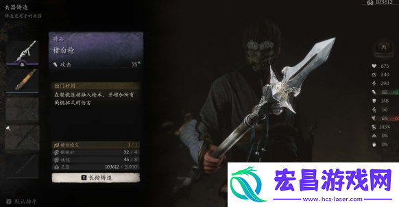 黑神话悟空戳棍武器哪个好