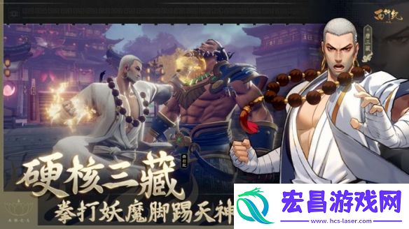 反转西游西行纪ip首款授权动作爽游西行纪燃魂正式首曝