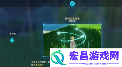 原神风种子怎么使用