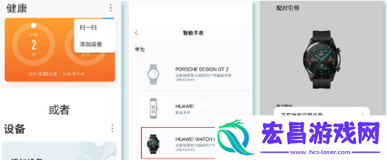 华为手表如何配对苹果手机华为手表配对苹果手机方法
