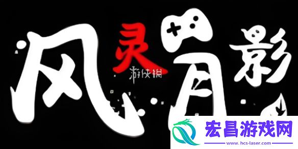 风灵月影闪退怎么办
