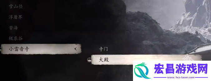 黑神话悟空轻身散丹方怎么获得