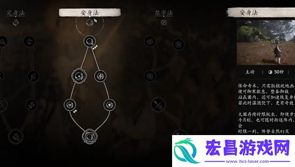 黑神话悟空防御力怎么加点