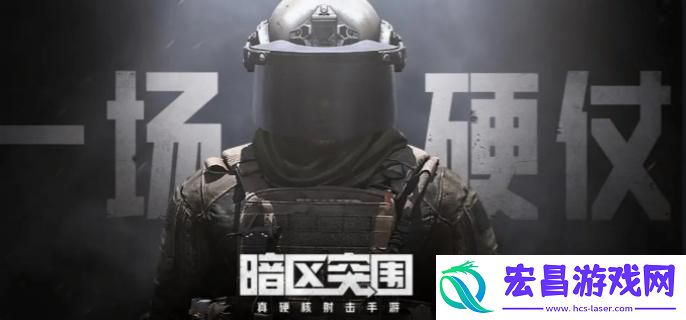 暗区突围怎么搜包