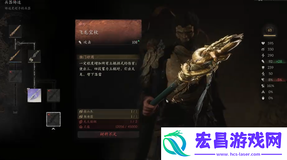 黑神话悟空飞龙宝杖怎么制作