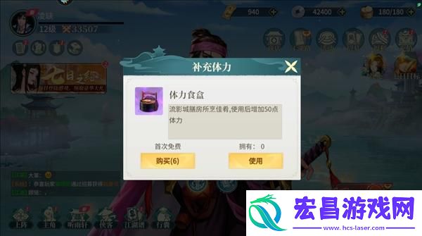 江湖如梦体力怎么获得