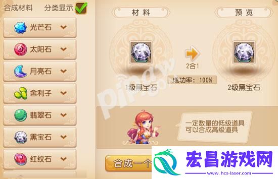 梦幻西游手游9级宝石怎么分解9级以上宝石分解方法