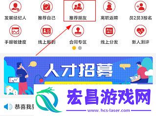 我要聘怎么推荐人引荐方法介绍