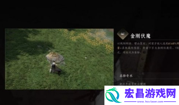 燕云十六声奇术金刚伏魔怎么获取