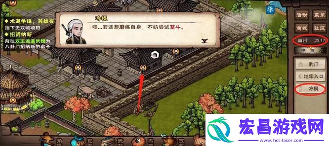 烟雨江湖笼斗场怎么开启