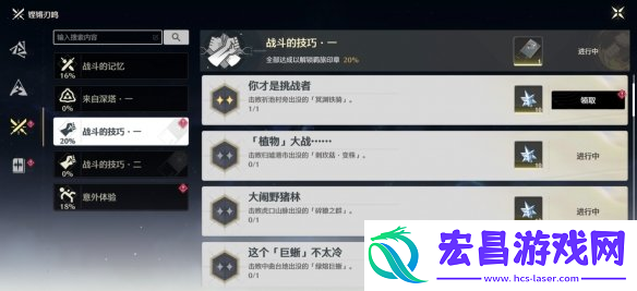 鸣潮你才是挑战者成就达成方法