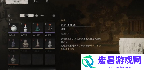 黑神话悟空龙光倍力丸丹方怎么获得