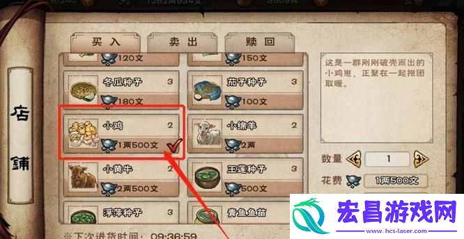 烟雨江湖羽毛怎么获取